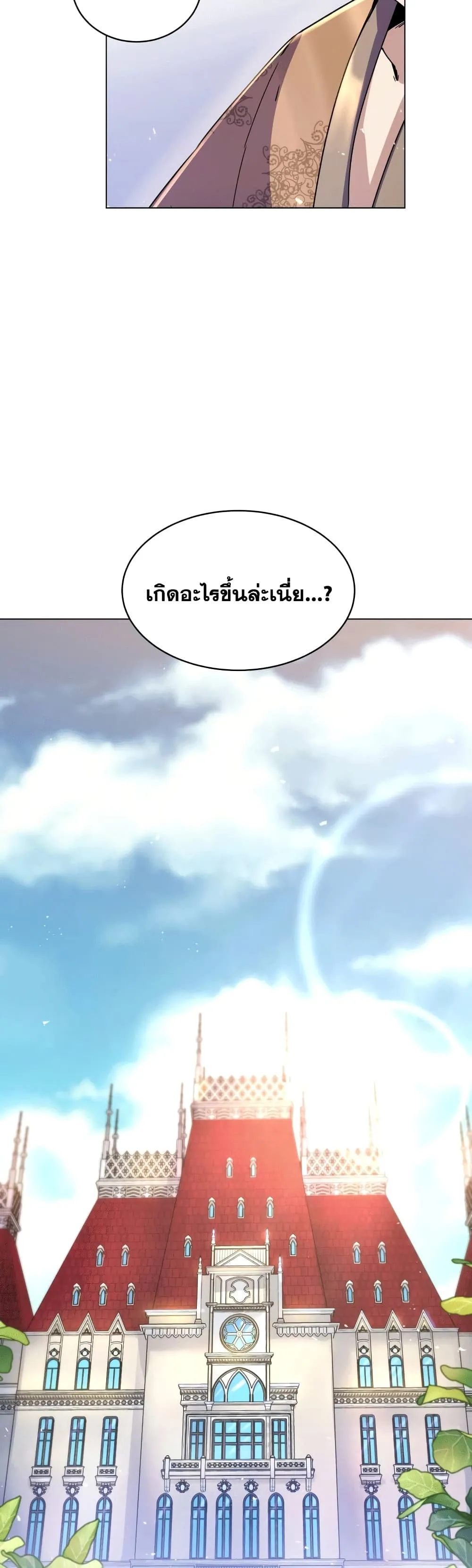 Overbearing Tyrant ตอนที่ 1 หน้า 59