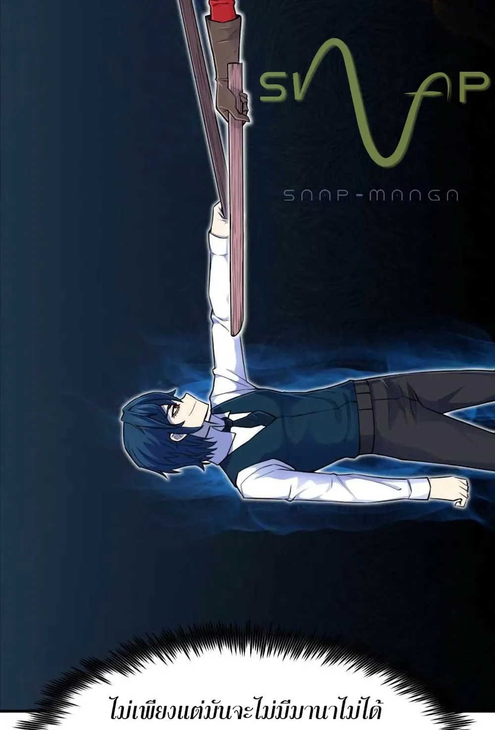 Standard of Reincarnation ตอนที่ 5 หน้า 106