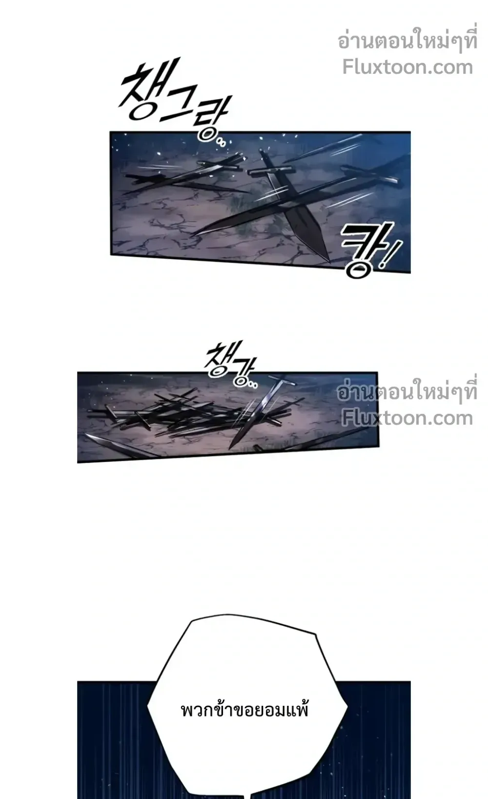 The Wandering Knight’s Survival Manual ตอนที่ 12 หน้า 96