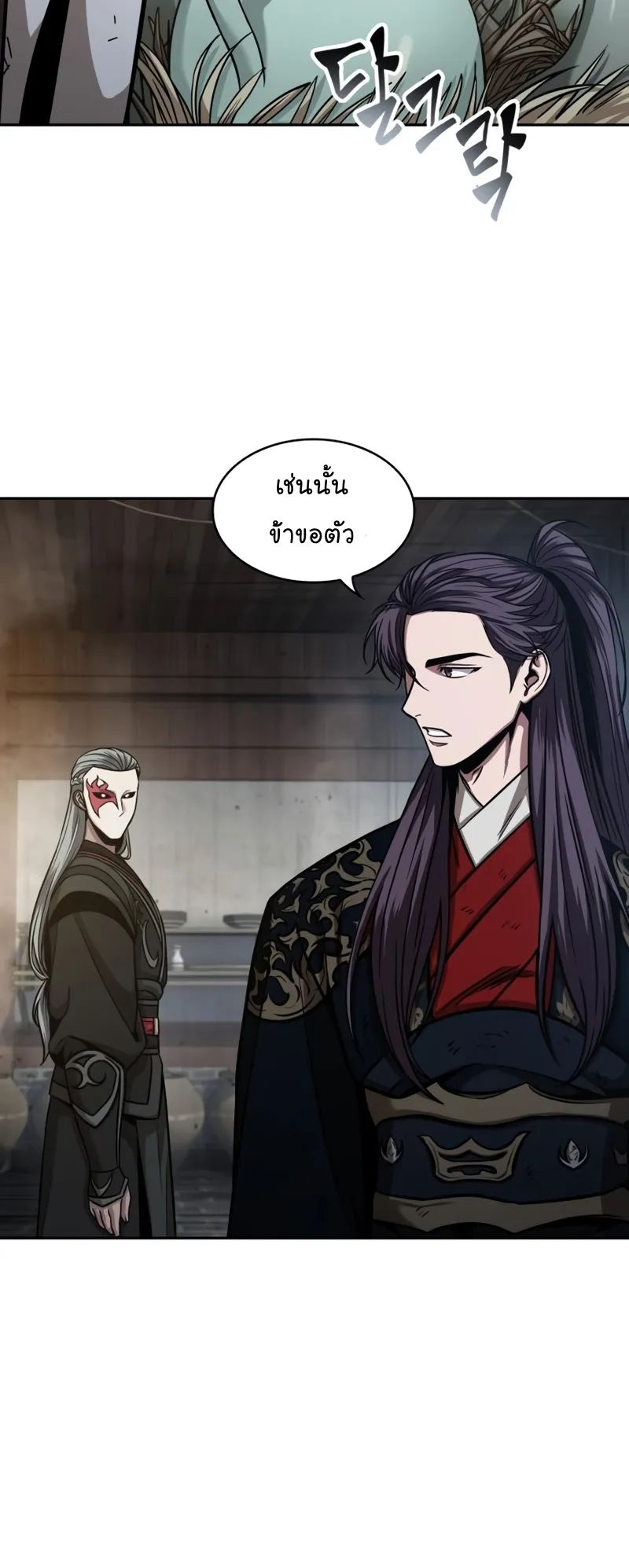 Nano Machine Chapter 113 หน้า 22