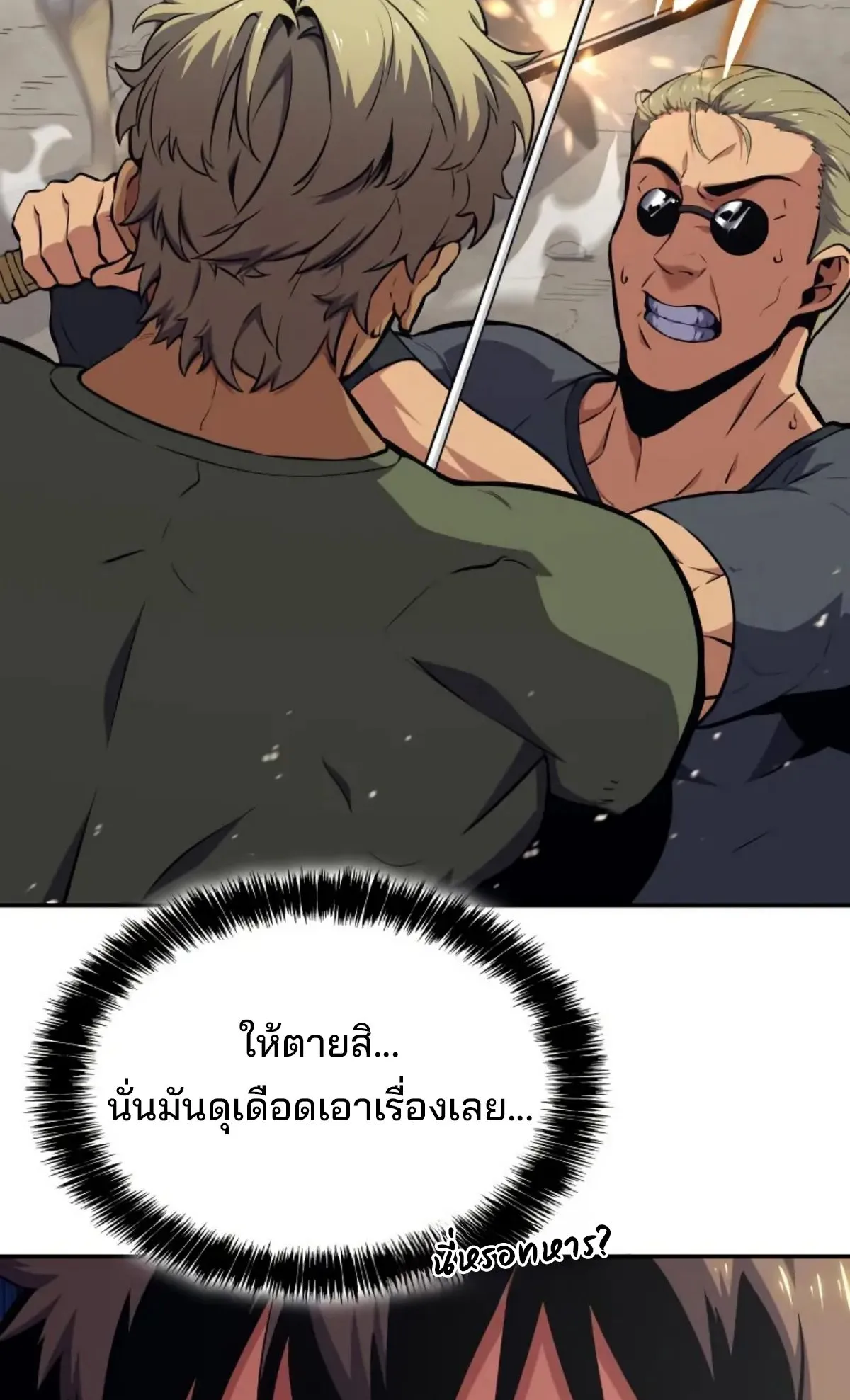 The Cold-Blooded Warrior ตอนที่ 4 หน้า 100