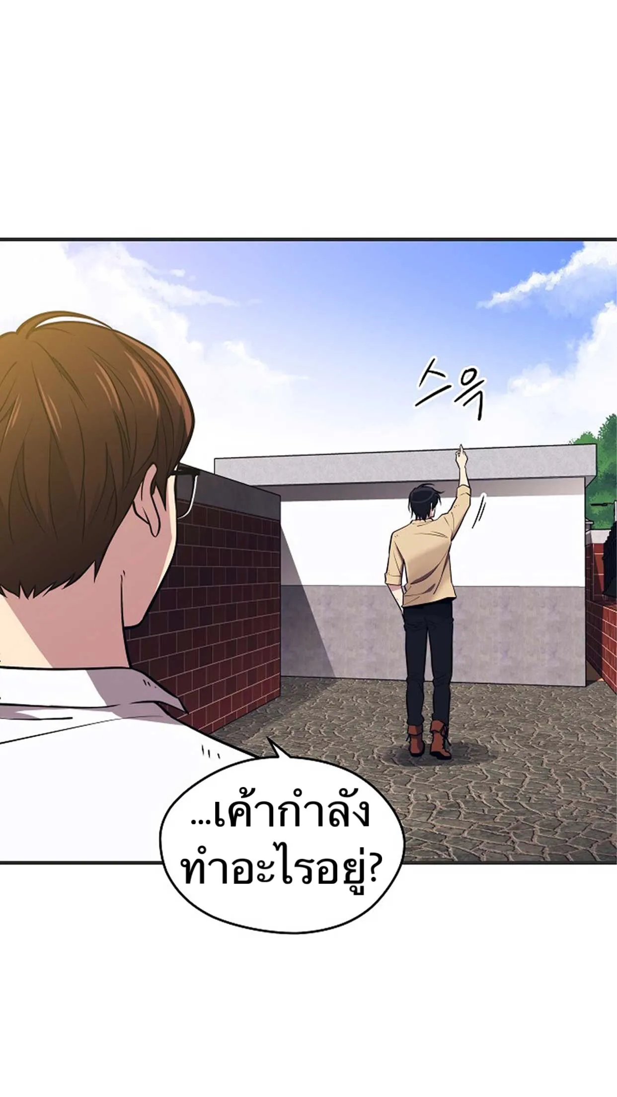 Seoul Station’s Necromancer ตอนที่ 2 หน้า 16
