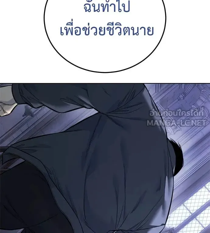 Red Shirt ตอนที่ 24 หน้า 103