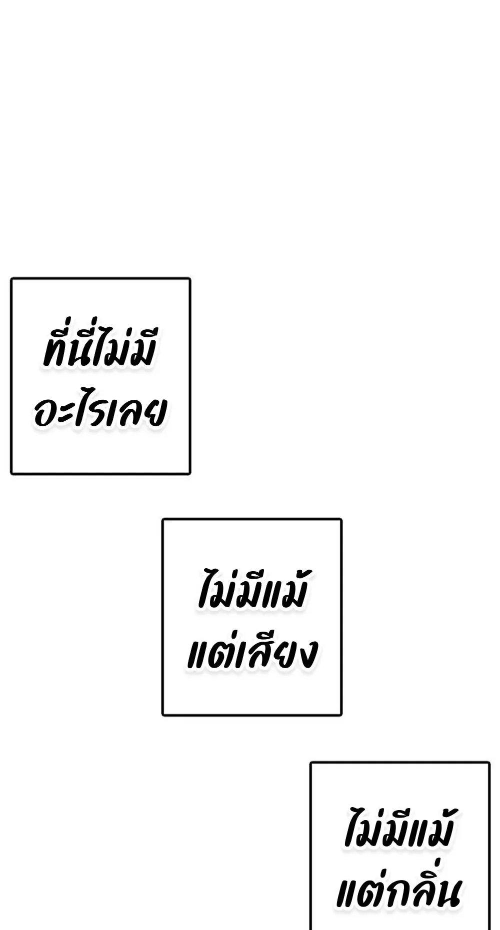 The House Without Time ตอนที่ 21 หน้า 33
