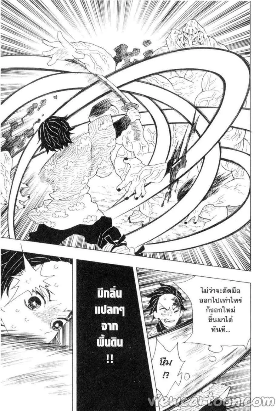 Kimetsu no yaiba ตอนที่ 7 หน้า 15