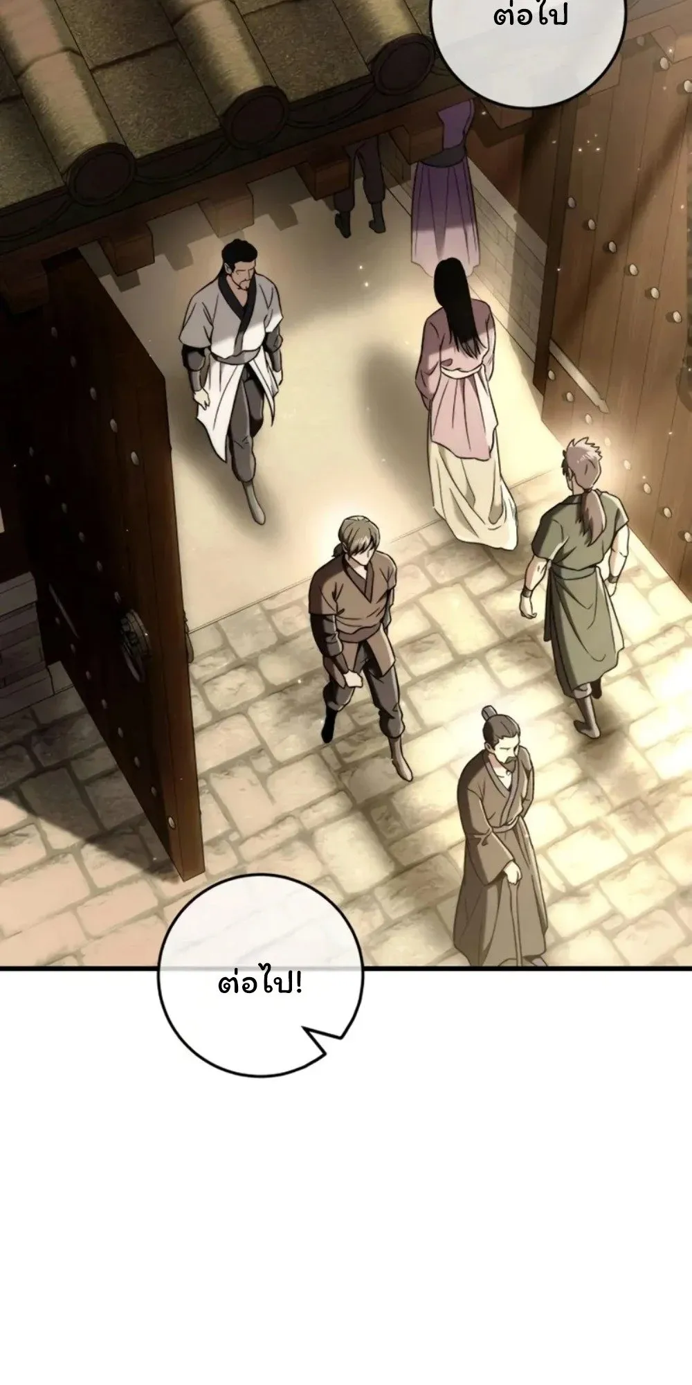 Sichuan’s Supreme King ตอนที่ 10 หน้า 69