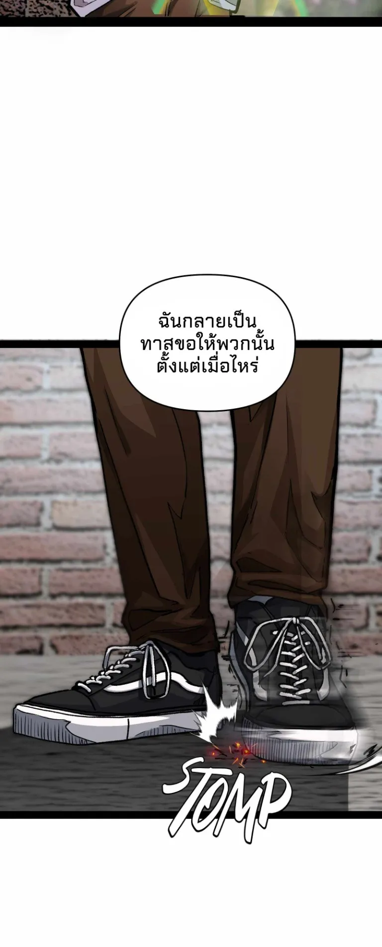 Death Speed ตอนที่ 1 หน้า 14