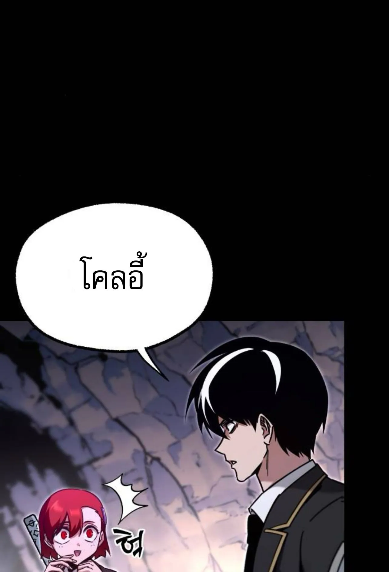 I Took Over The Academy With a Single Sashimi Knife ตอนที่ 31 หน้า 10