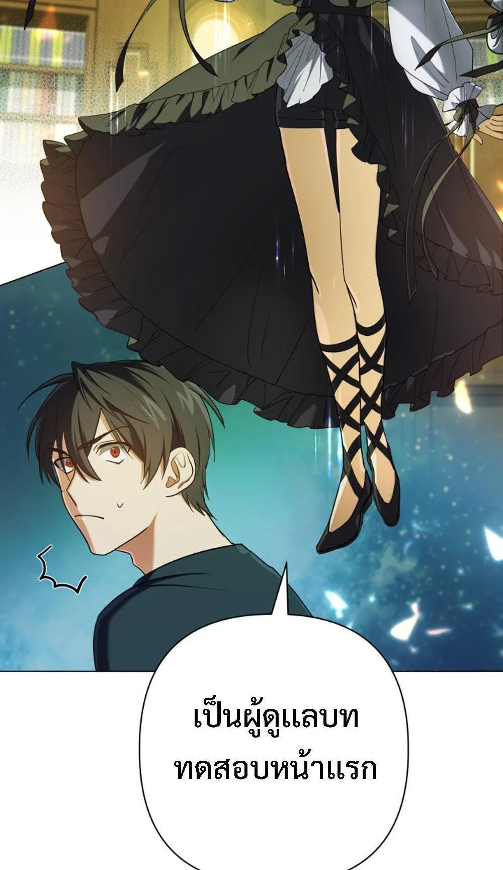 The Return of the Mythical Archmage ตอนที่ 11 หน้า 63