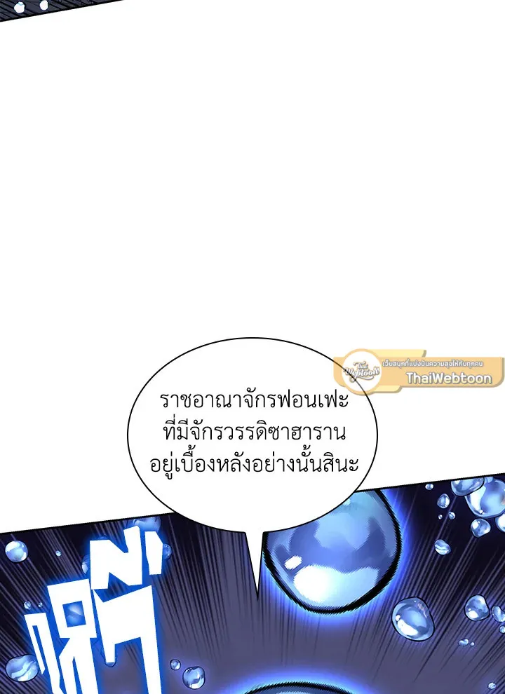 Overgeared ตอนที่ 275 หน้า 145