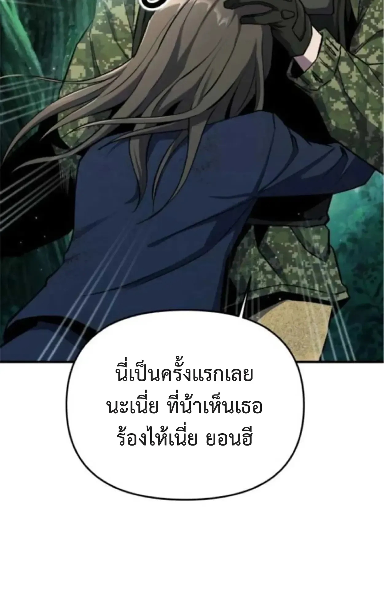 Nation-Class Dungeon Architect ตอนที่ 7 หน้า 10