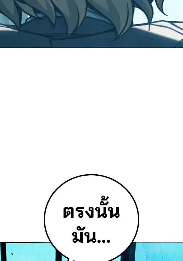 Juvenile Prison ตอนที่ 36 หน้า 179