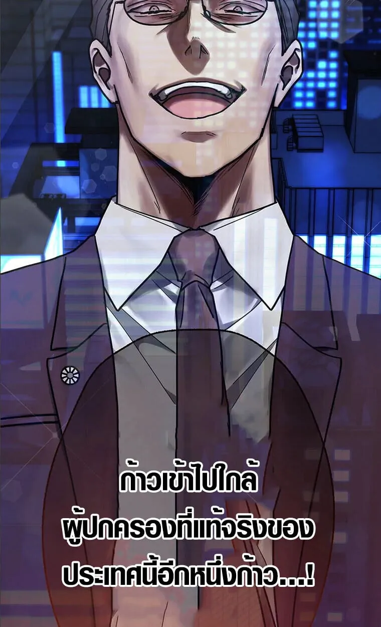 Aristocrat’s Revenge ตอนที่ 33 หน้า 60