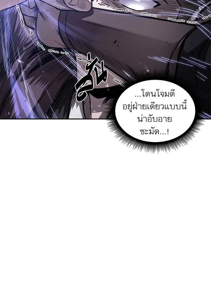 Nano Machine Chapter 37 หน้า 17