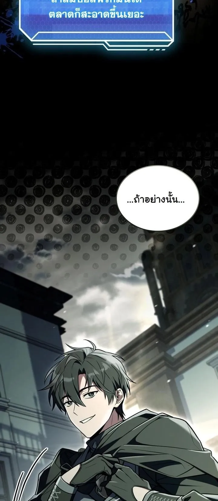 Swordmanship Veteran’s Game Stream ตอนที่ 9 หน้า 19
