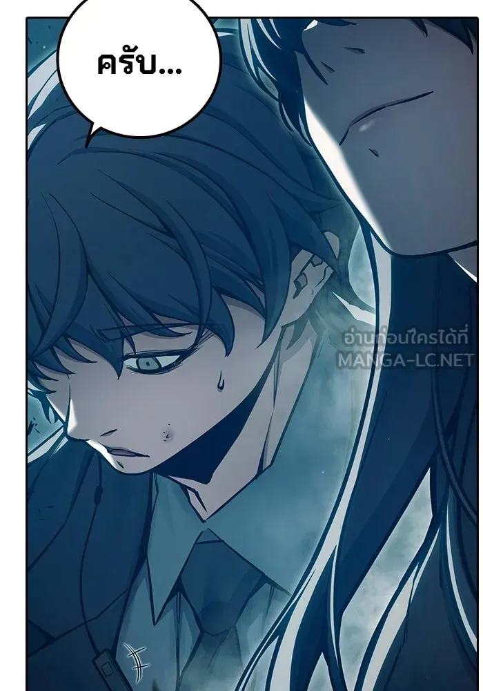 Juvenile Prison ตอนที่ 105 หน้า 192