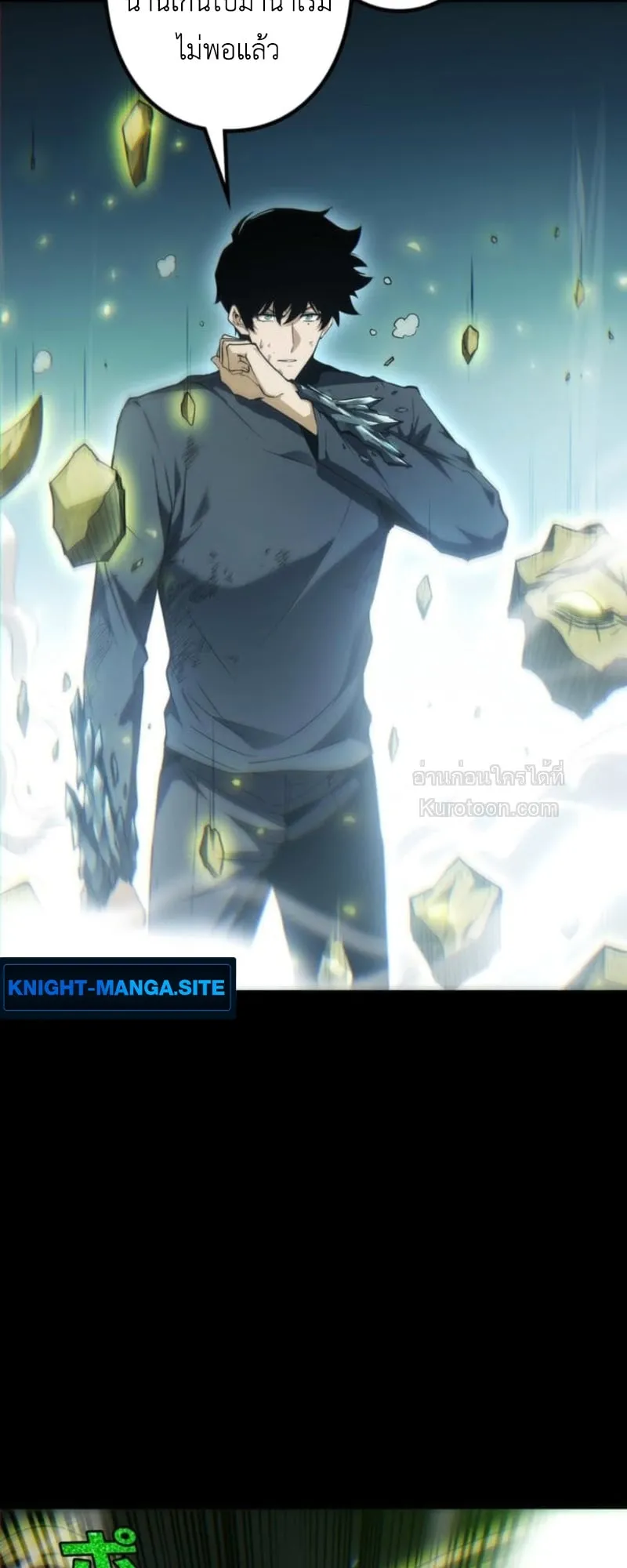 Absolute Domination at Level 0 Using My Analysis Skill เลเวล 0 ที่แกร่งที่สุด ตอนที่ 3 หน้า 72