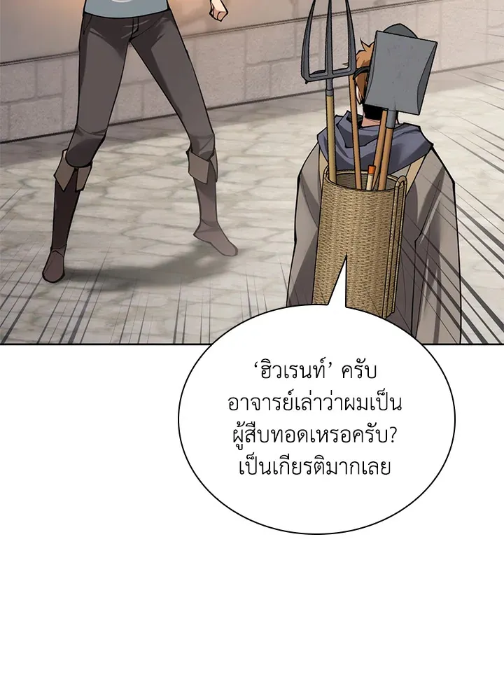 Overgeared ตอนที่ 277 หน้า 144
