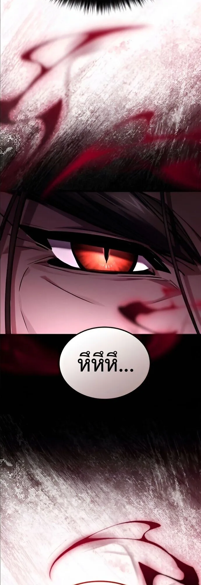 The Demon God ตอนที่ 24 หน้า 57