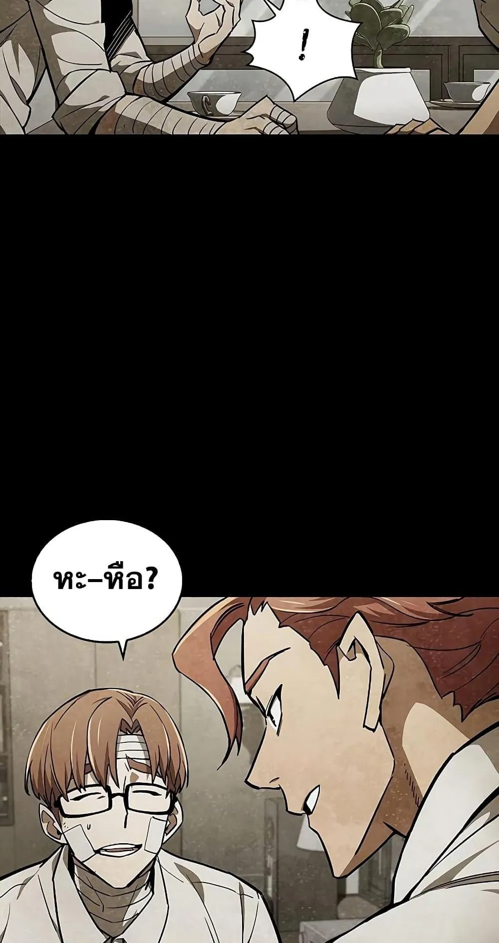 The Player Hides His Past ตอนที่ 3 หน้า 59