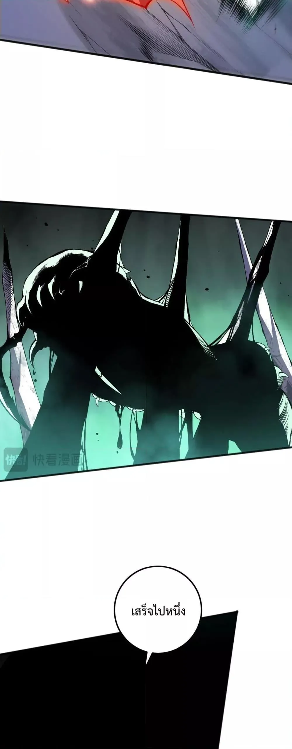 Disastrous Necromancer ตอนที่ 101 หน้า 7