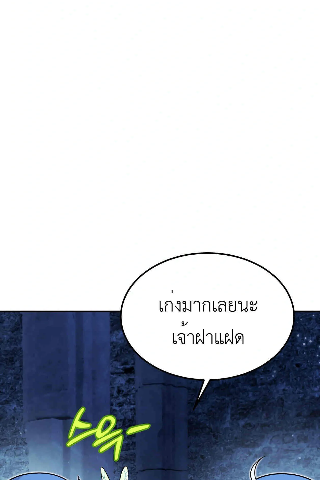 How to Survive as a terminally-ill Dragon ตอนที่ 11 หน้า 100