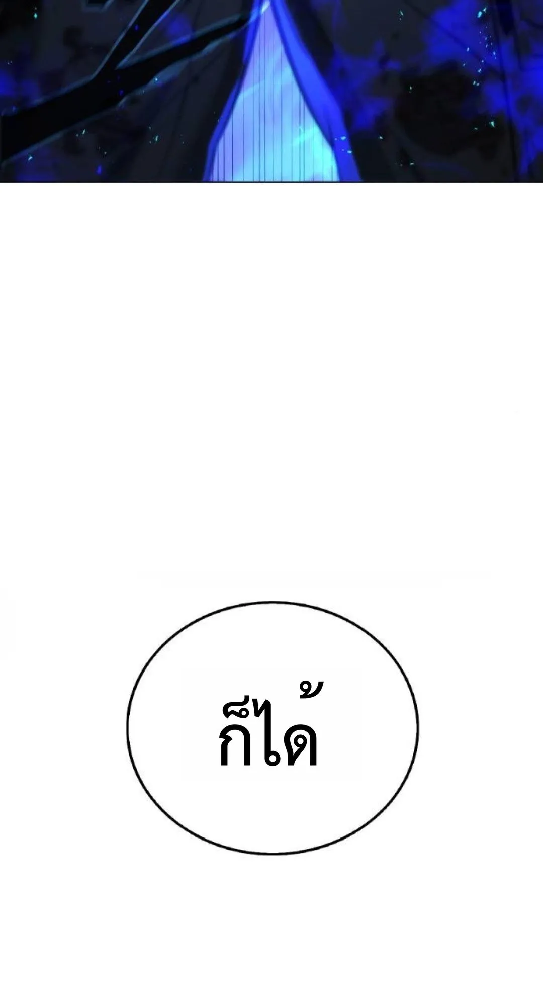Zombie Papa ตอนที่ 6 หน้า 13