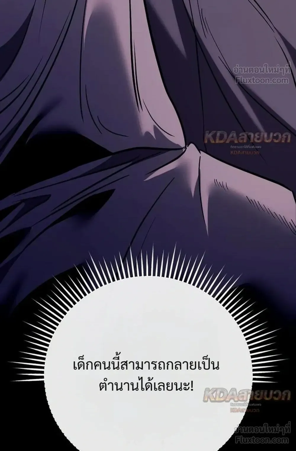 A Rogue Guard in a Medieval Fantasy ตอนที่ 43 หน้า 104