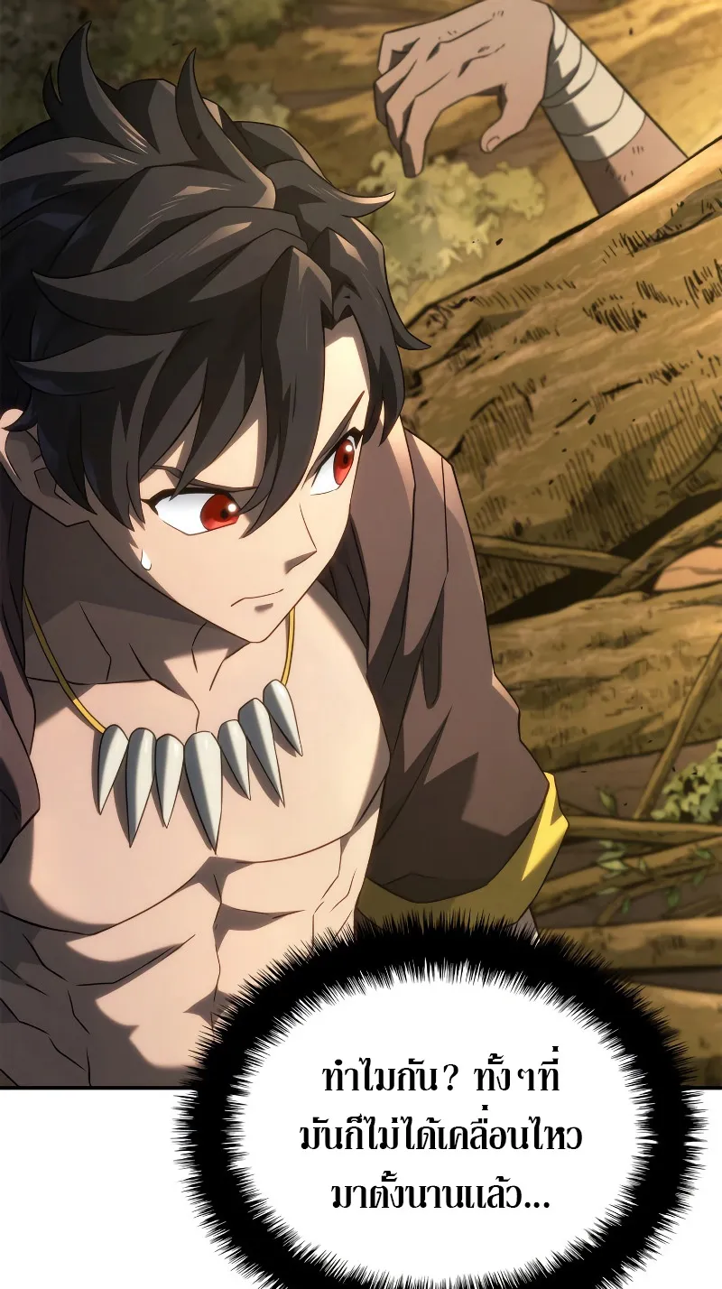 Revenge of the Iron-Blooded Sword Hound ตอนที่ 56 หน้า 52