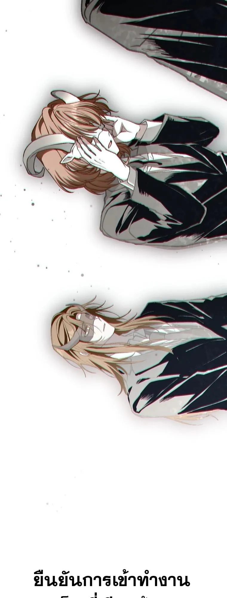 Got Dropped into a Ghost Story, Still Gotta Work ตอนที่ 6 หน้า 55