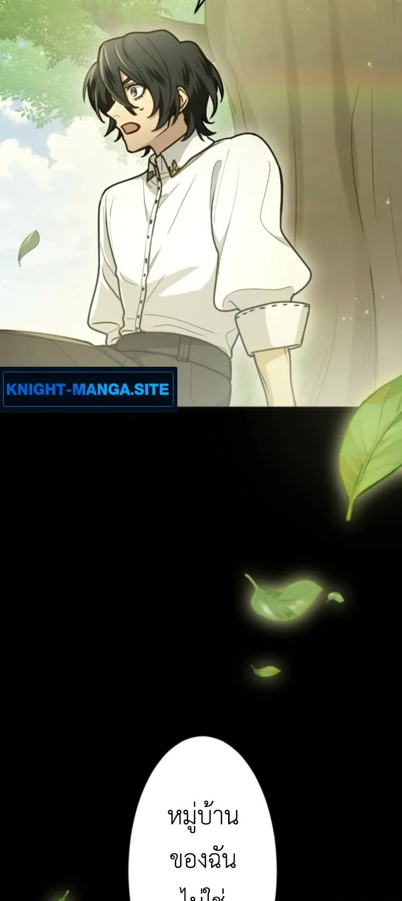 The Magic Theory of the Regressed Sword Saint ตอนที่ 2 หน้า 4