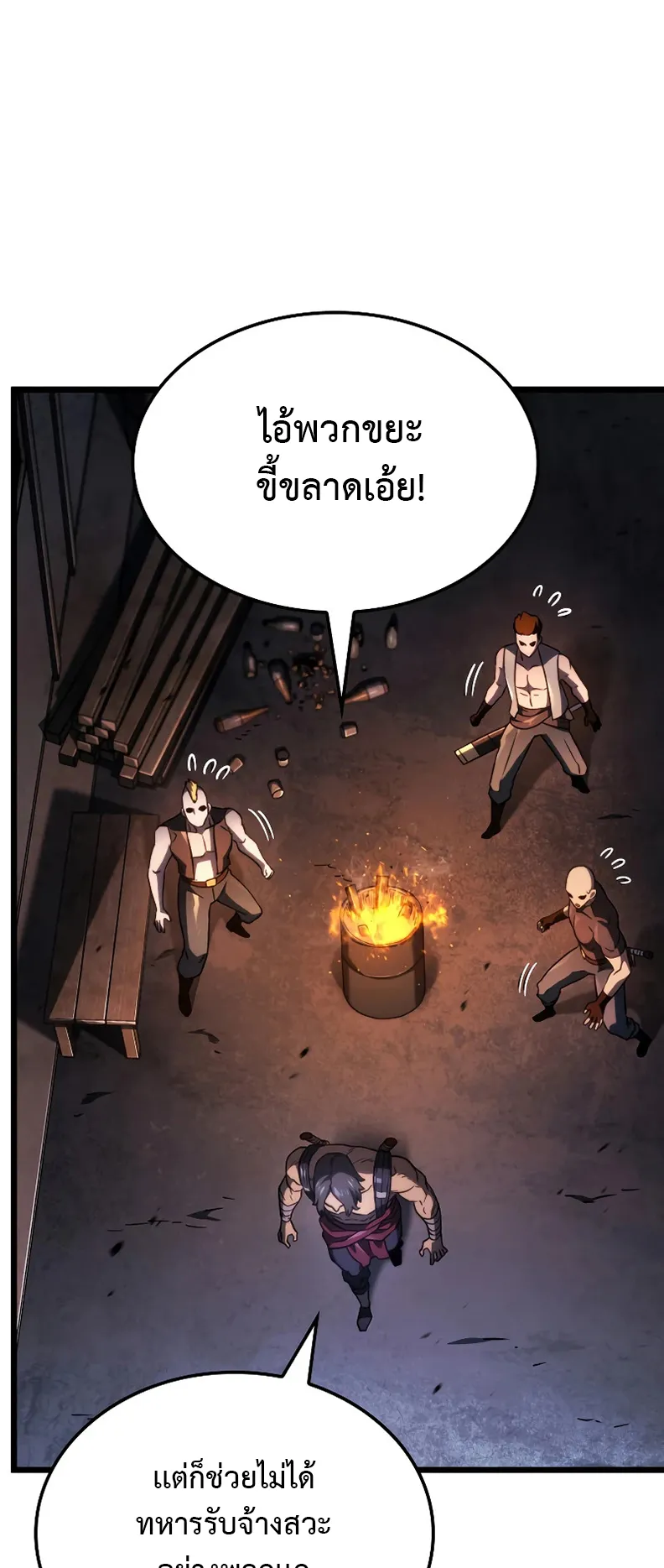 Revenge of the Iron-Blooded Sword Hound ตอนที่ 75 หน้า 59