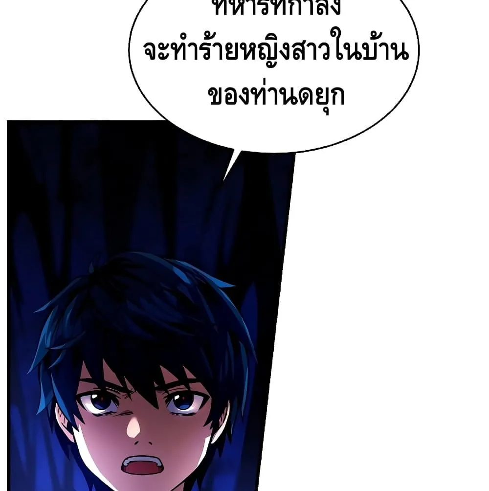 Return of The Unrivaled Spear Knight ตอนที่ 3 หน้า 140