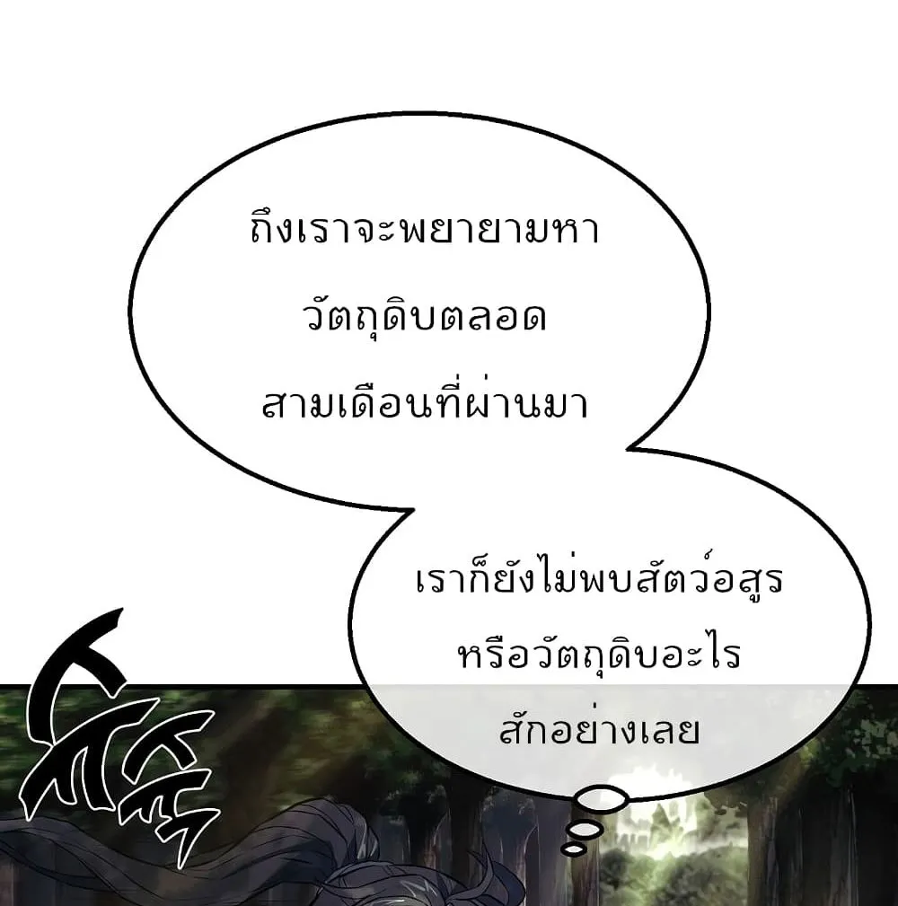 Millennium Spinning ตอนที่ 4.1 หน้า 71