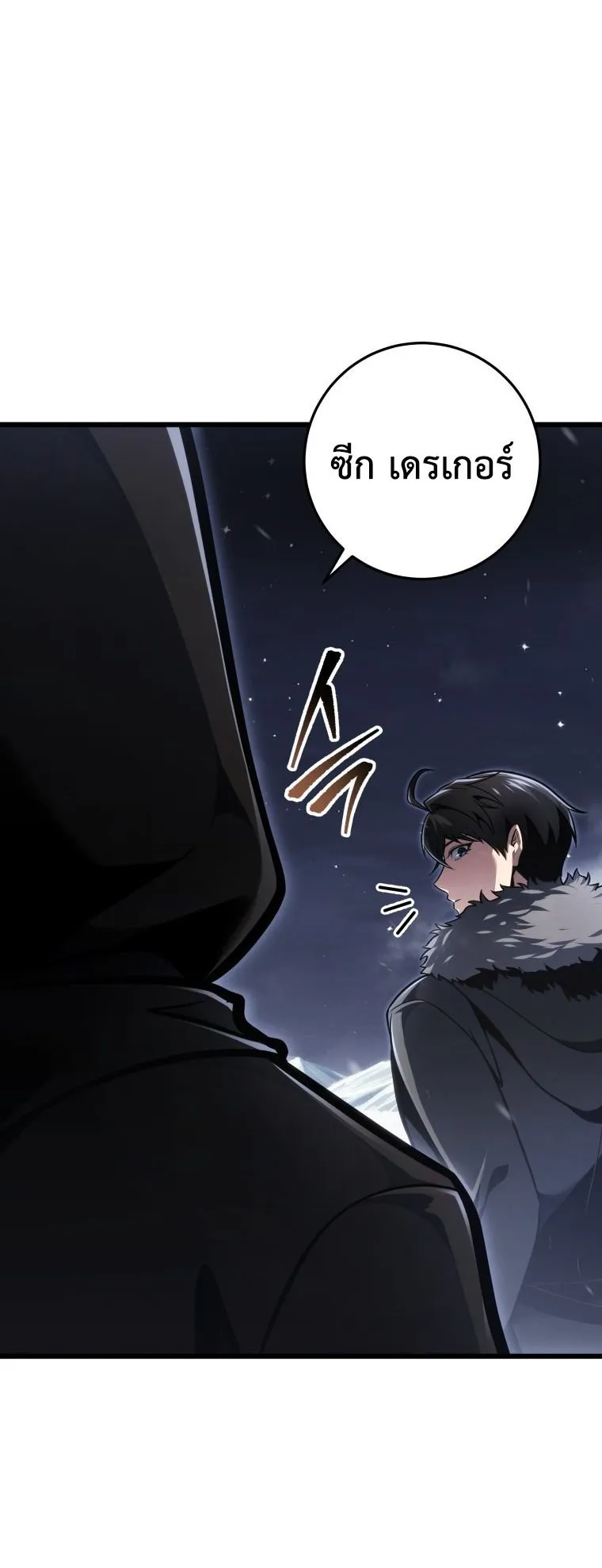 A Dragonslayer’s Peerless Regression ตอนที่ 89 หน้า 48