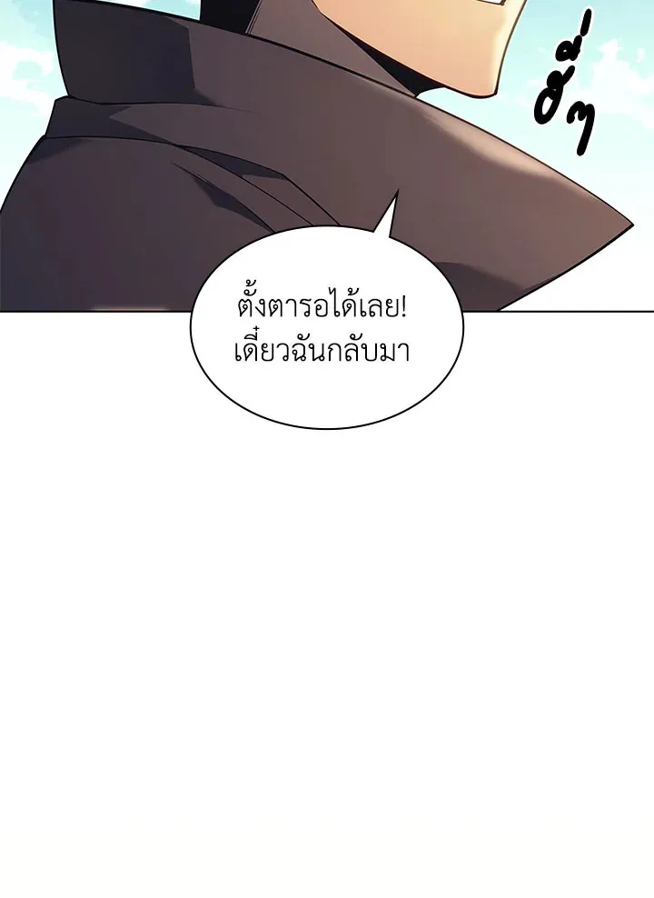 Overgeared ตอนที่ 124 หน้า 103