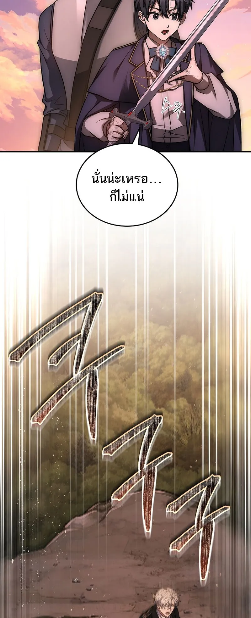The Third Prince of the Fallen Kingdom has Regressed ตอนที่ 6 หน้า 31