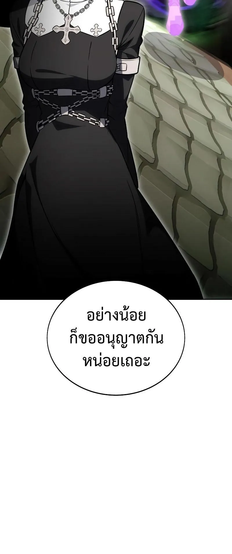 I Killed an Academy Player ตอนที่ 8 หน้า 98