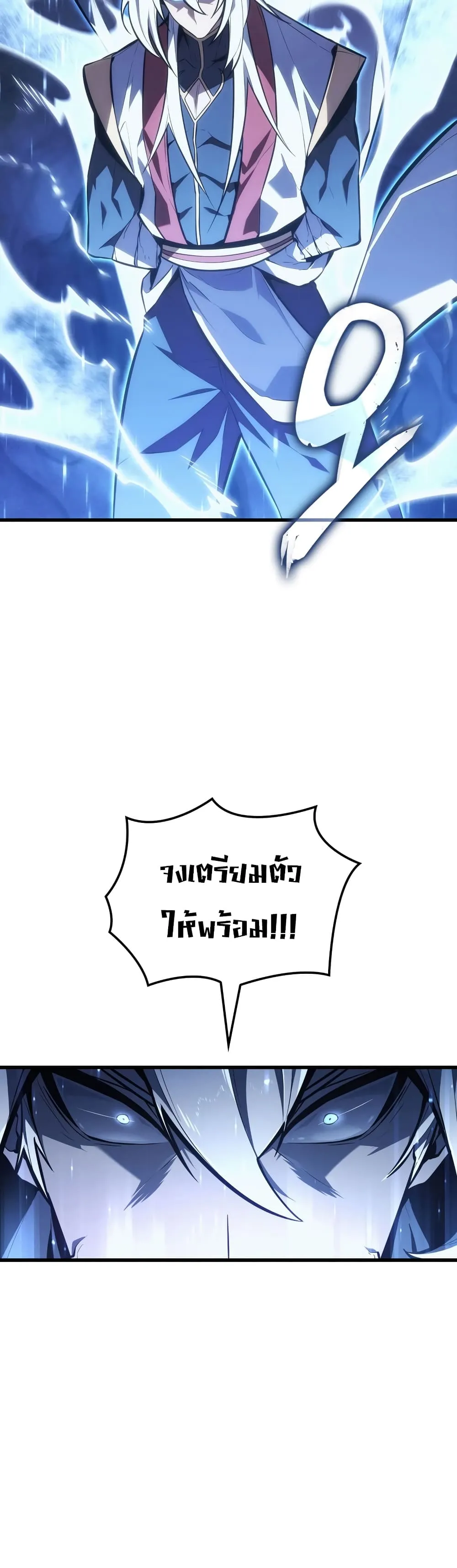 Ice Lord ตอนที่ 0 หน้า 58