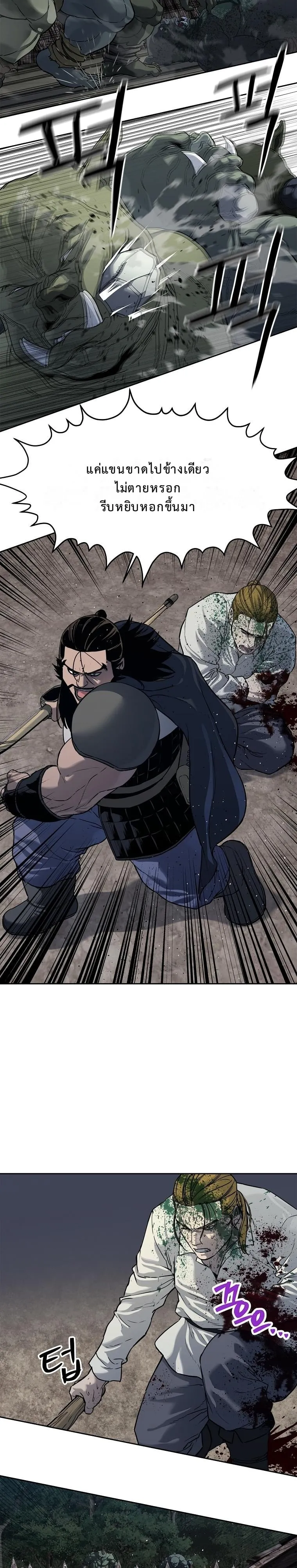 The Iron Emperor ตอนที่ 8 หน้า 39