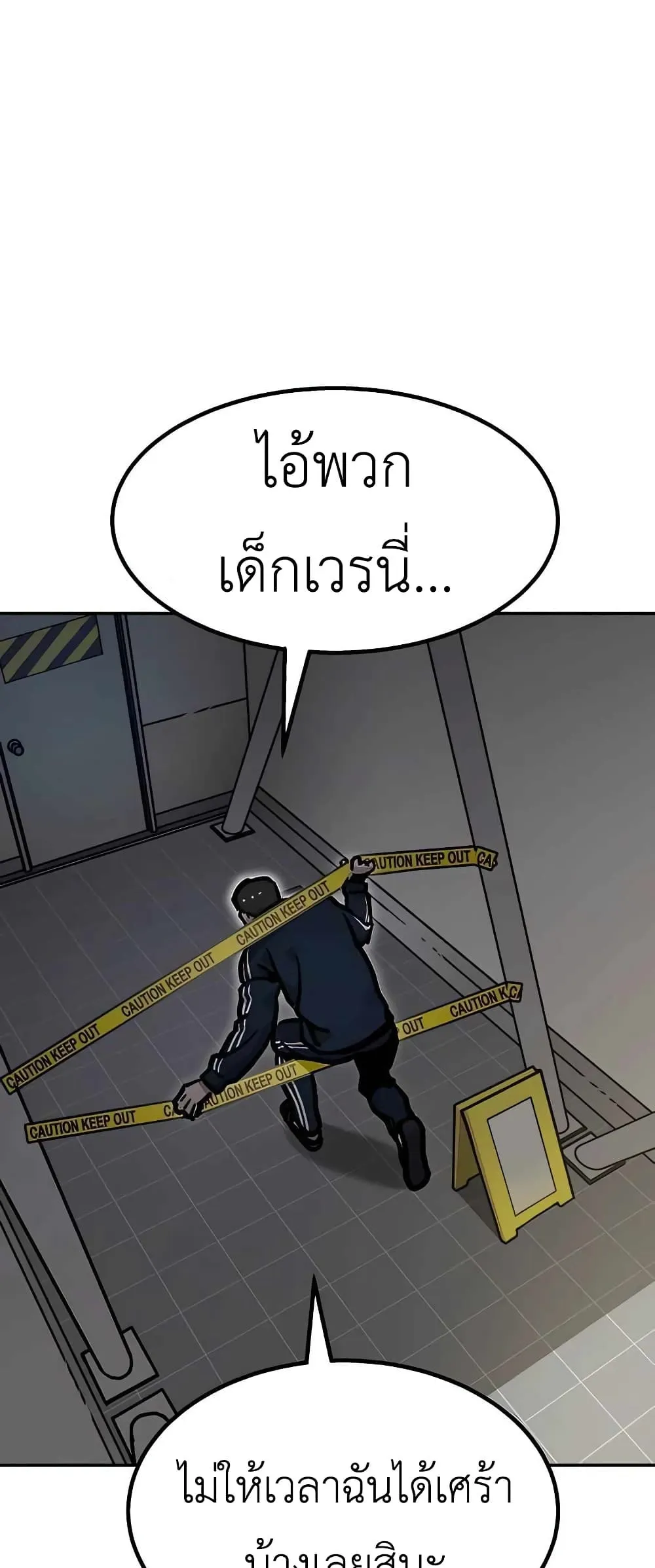 Skeleton Warrior ตอนที่ 1 หน้า 60
