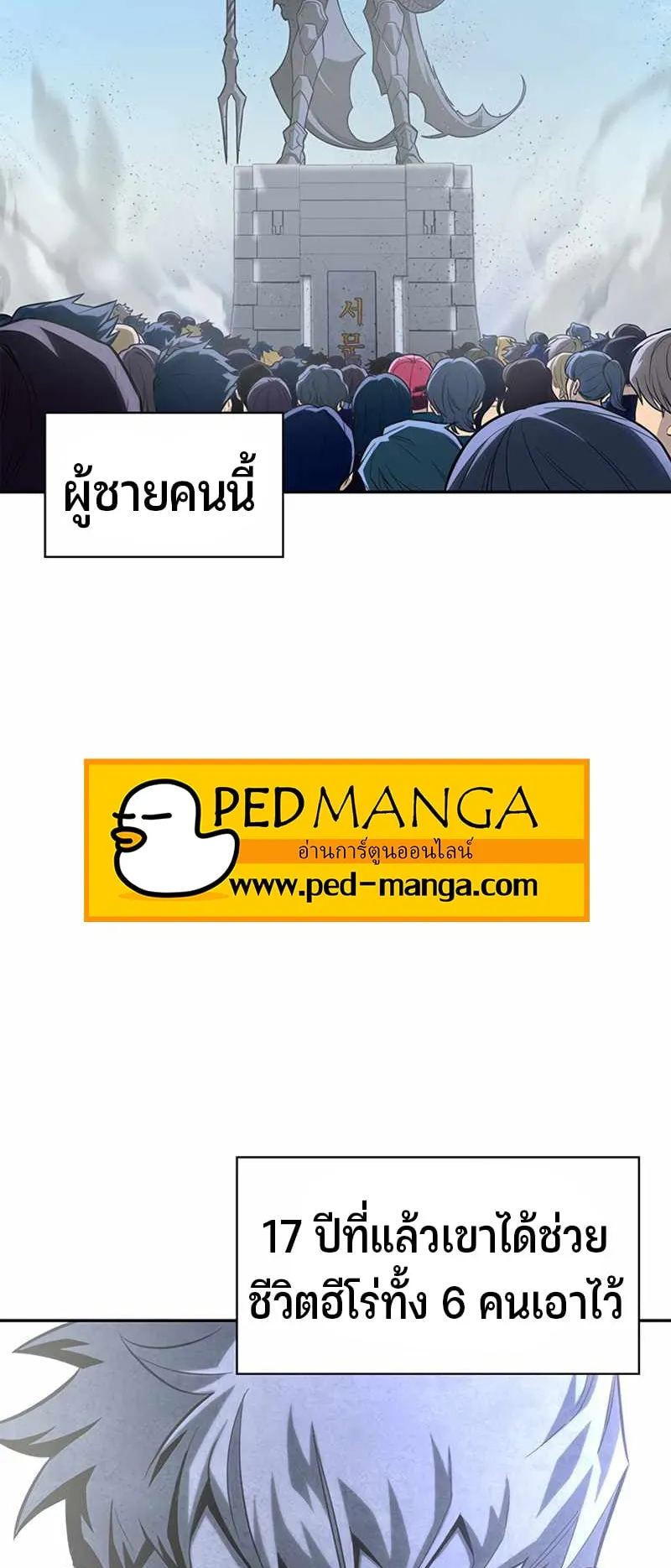 Superhuman Battlefield ตอนที่ 1 หน้า 130