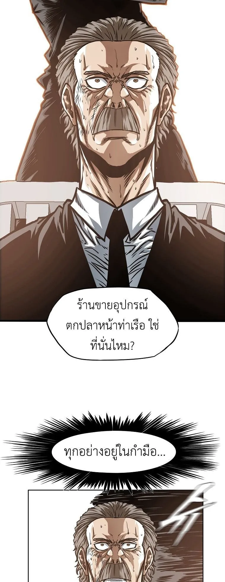 Secret Family ตอนที่ 41 หน้า 27