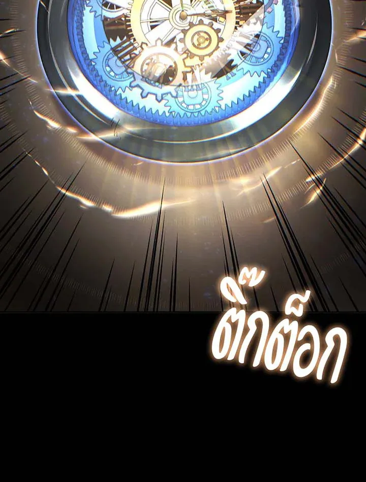 Necromancer Academy’s Genius Summoner Chapter 139 หน้า 123