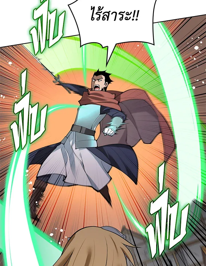 Overgeared ตอนที่ 272 หน้า 107