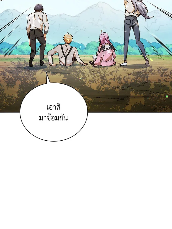 Necromancer Academy’s Genius Summoner Chapter 39 หน้า 109