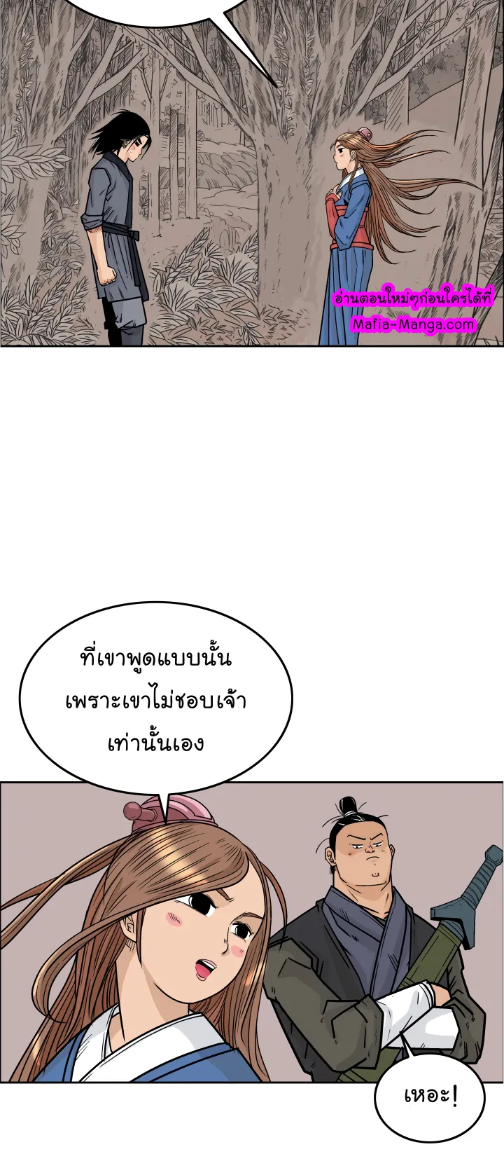 Fist Demon of Mount Hua ตอนที่ 2 หน้า 42
