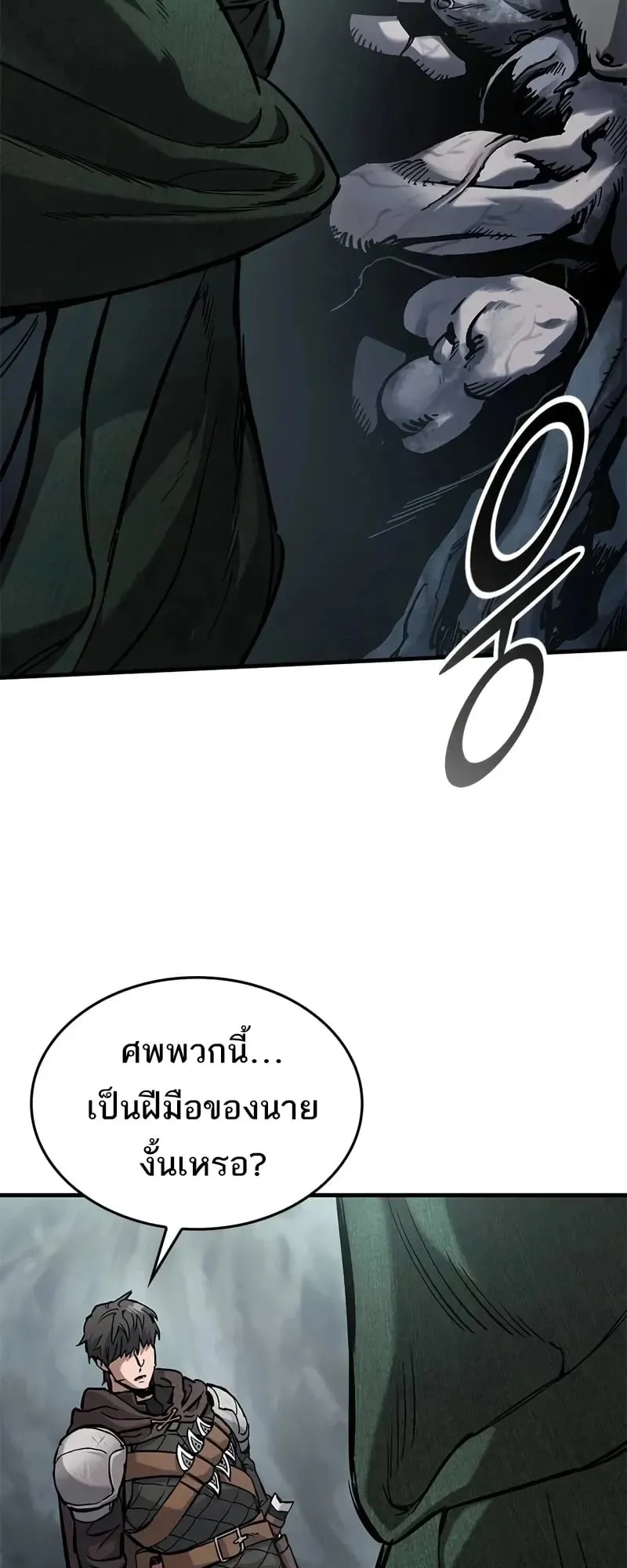 Eternally Regressing Knight ตอนที่ 43 หน้า 39