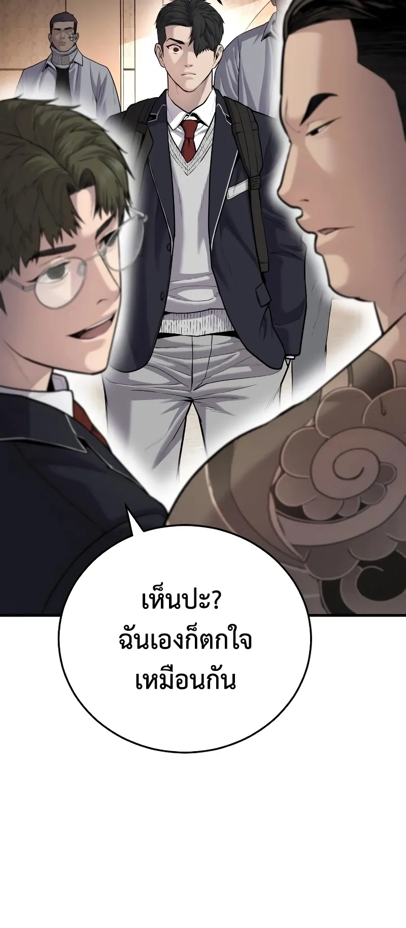 Juvenile Offender ตอนที่ 6 หน้า 66