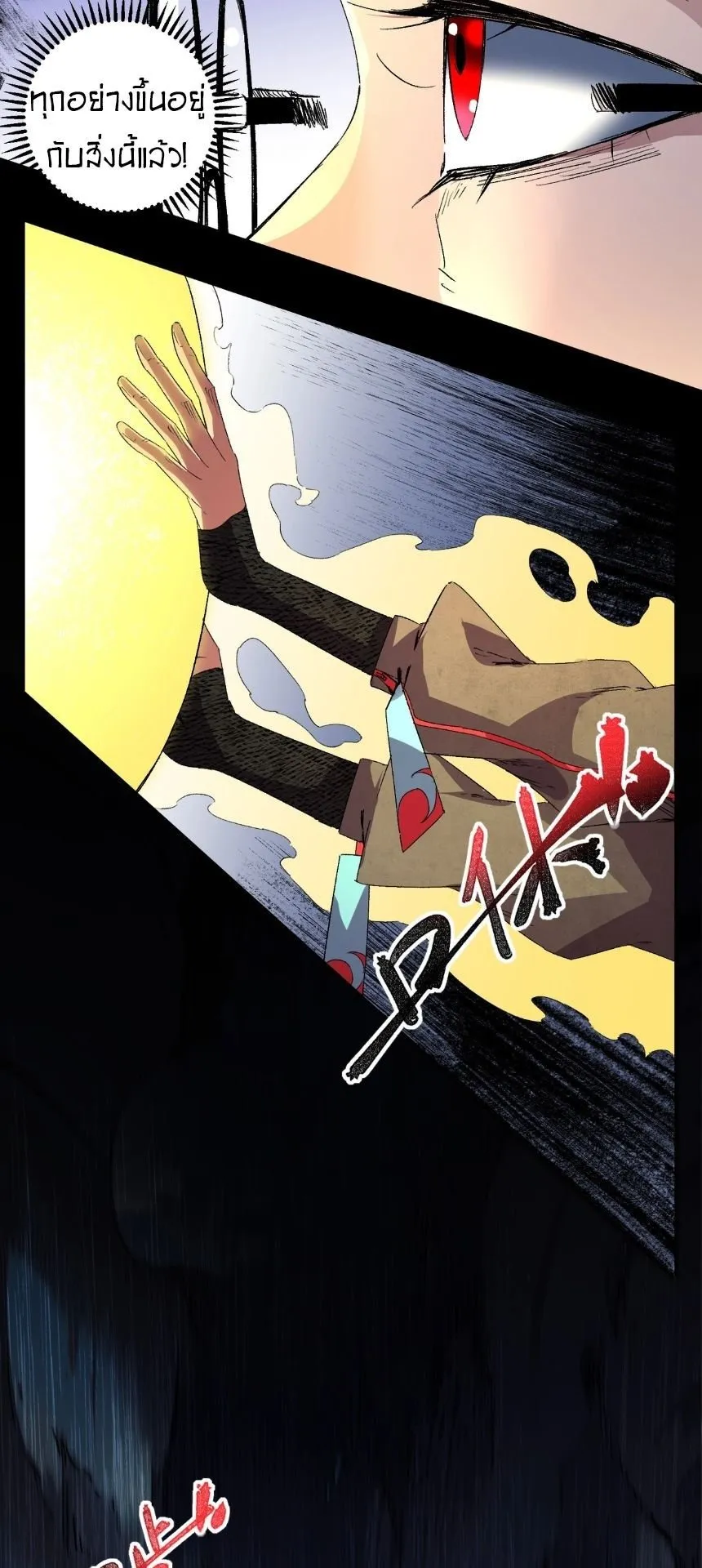 Strongest Curse Master! ตอนที่ 1 หน้า 40